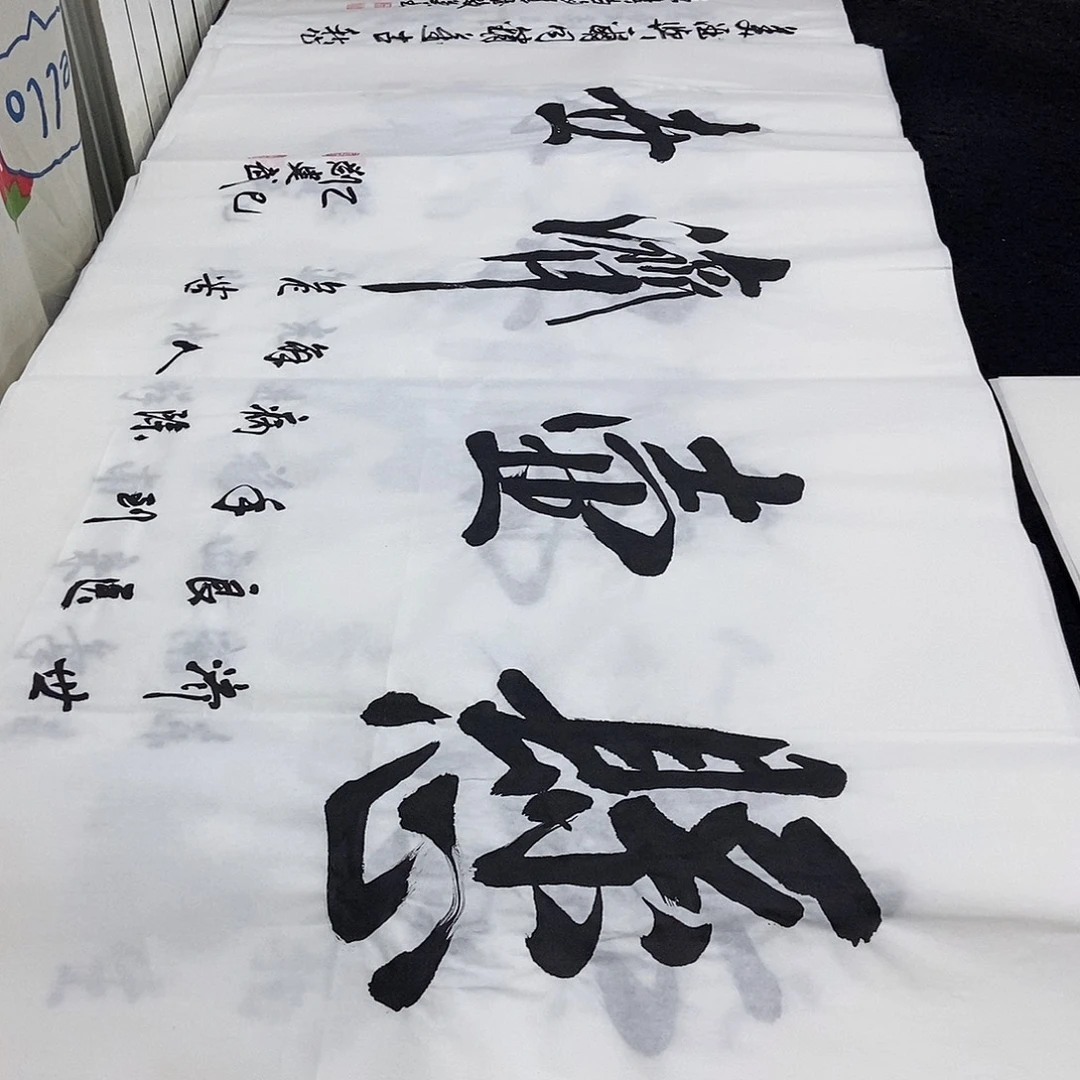 书法老师精品书法