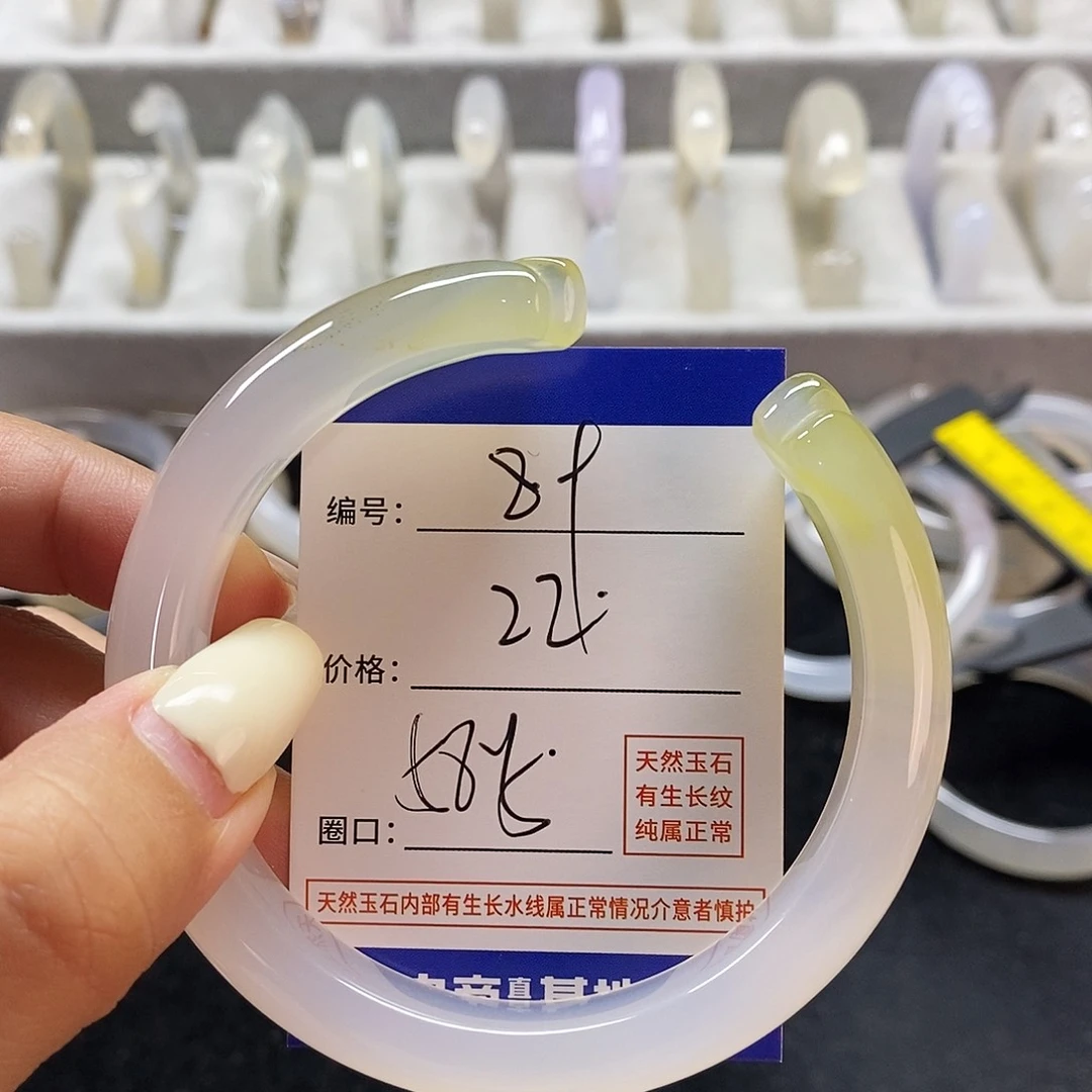 玛瑙/玉髓手镯未镶嵌89