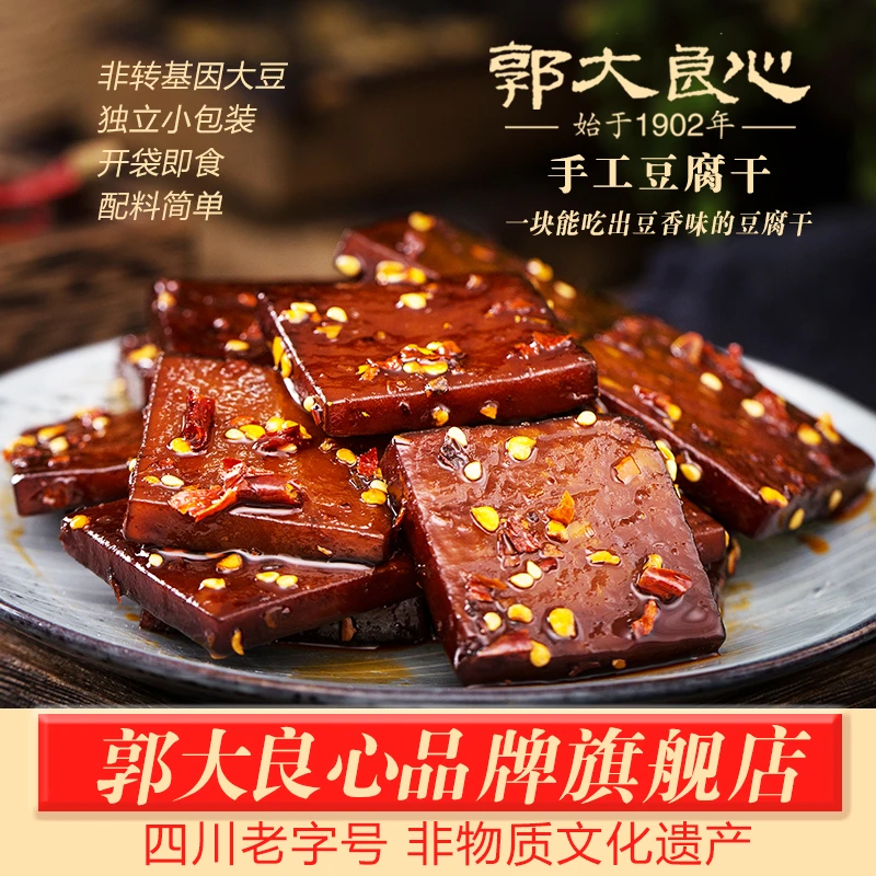 小包装美味零食手工五香味正宗豆腐干特产独立小包装