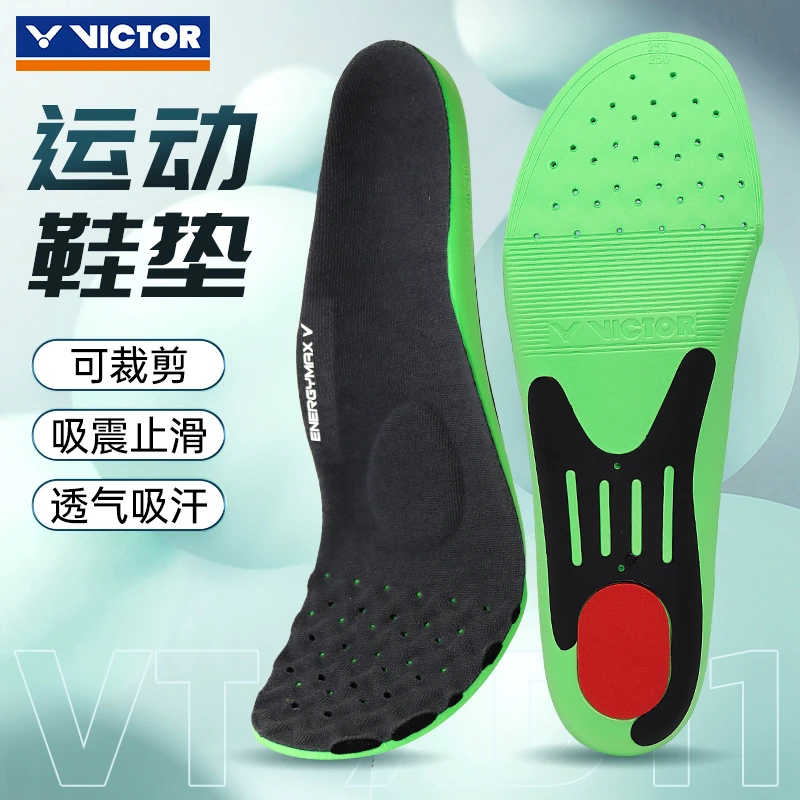 VICTOR胜利运动鞋垫男女减震透气吸汗跑步羽毛球VT-XD11/XD12