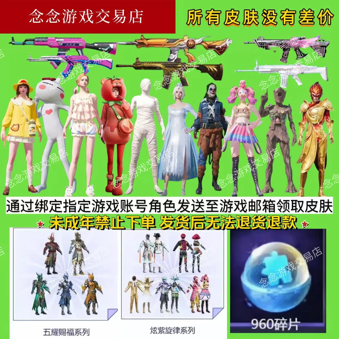 和平精英皮小店入口至情至圣超新星五爪金龙M416缤纷油彩放客神游