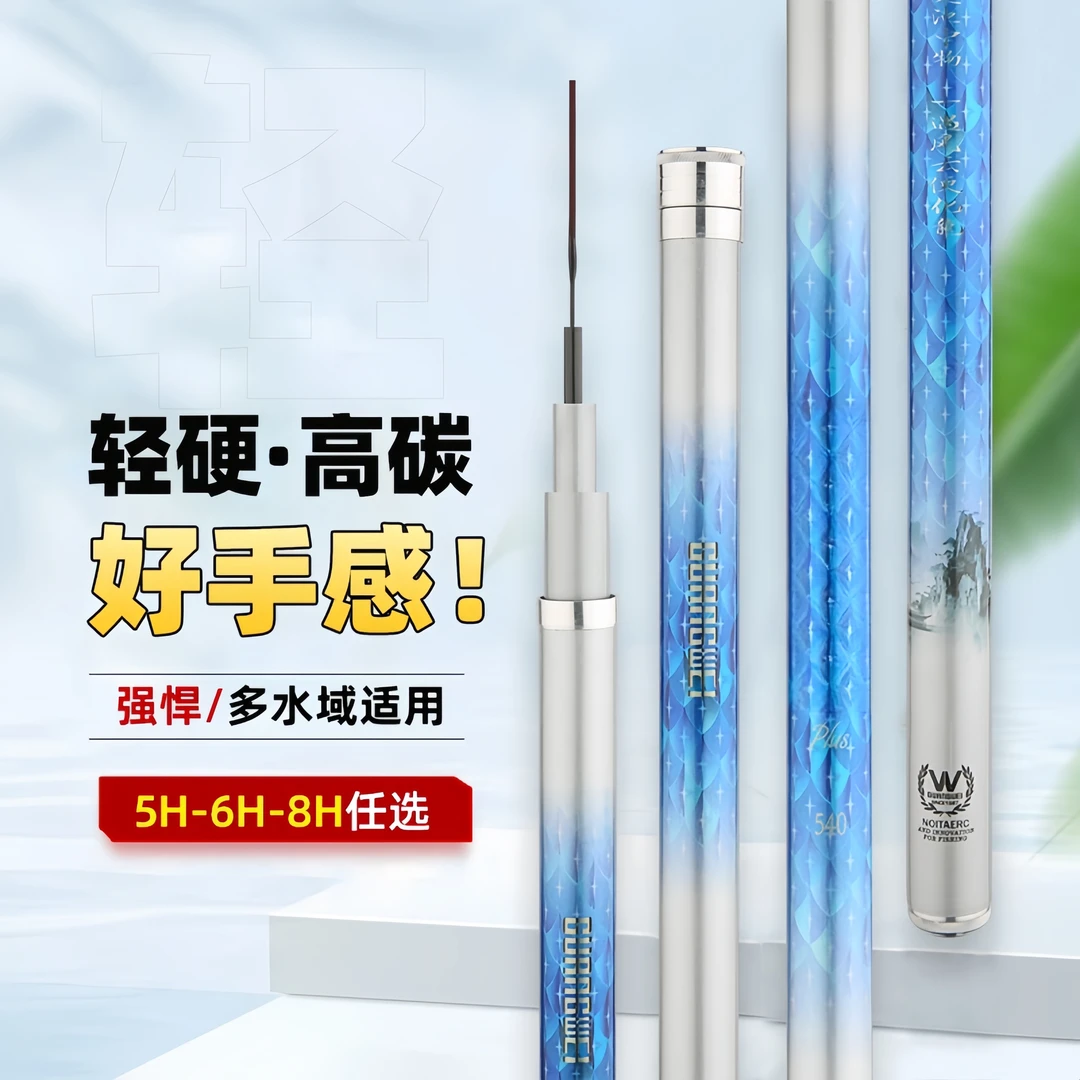 正品超轻超硬鱼竿大物竿高碳40T混46T超轻综合杆全水域终身配节