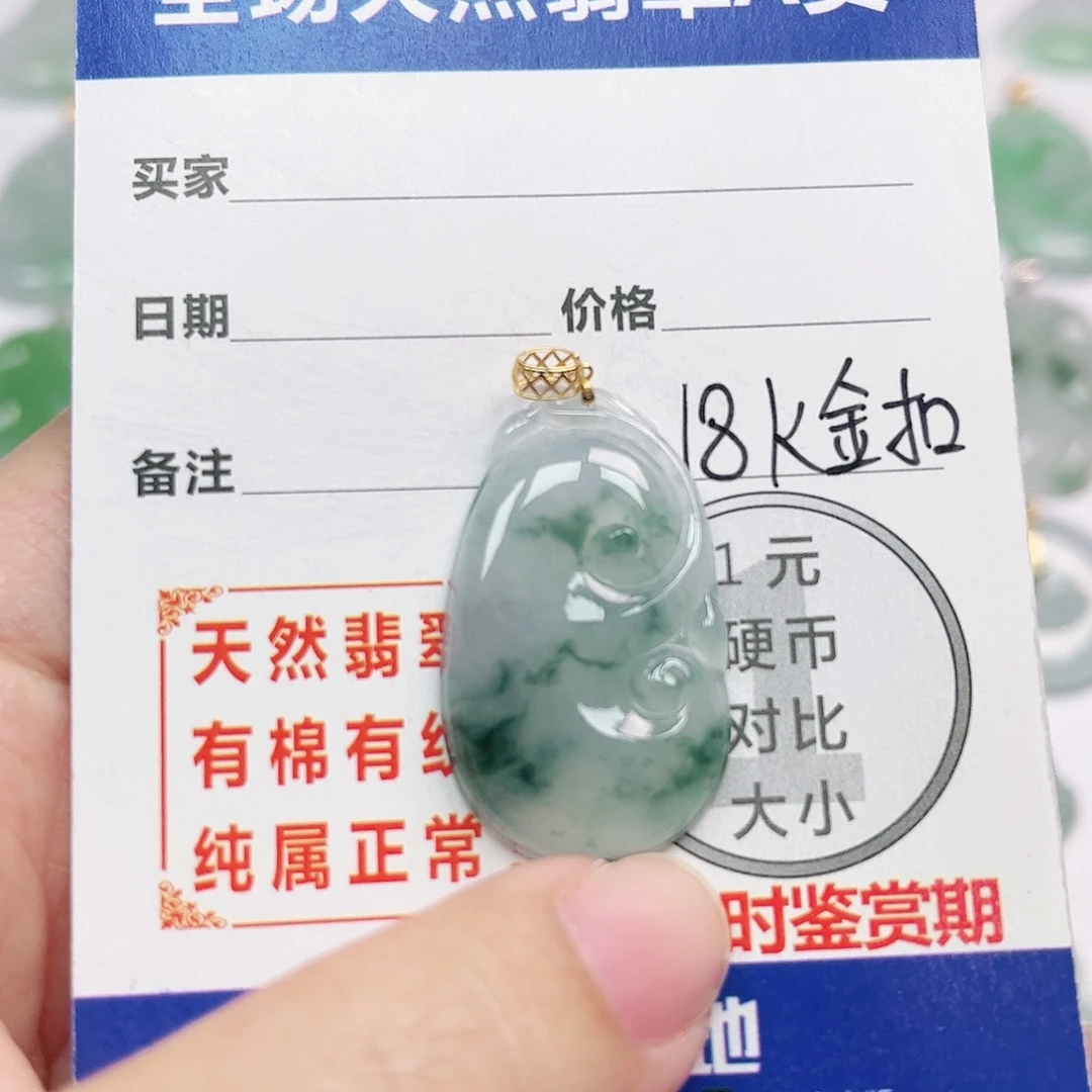 翡翠18K金镶嵌挂件