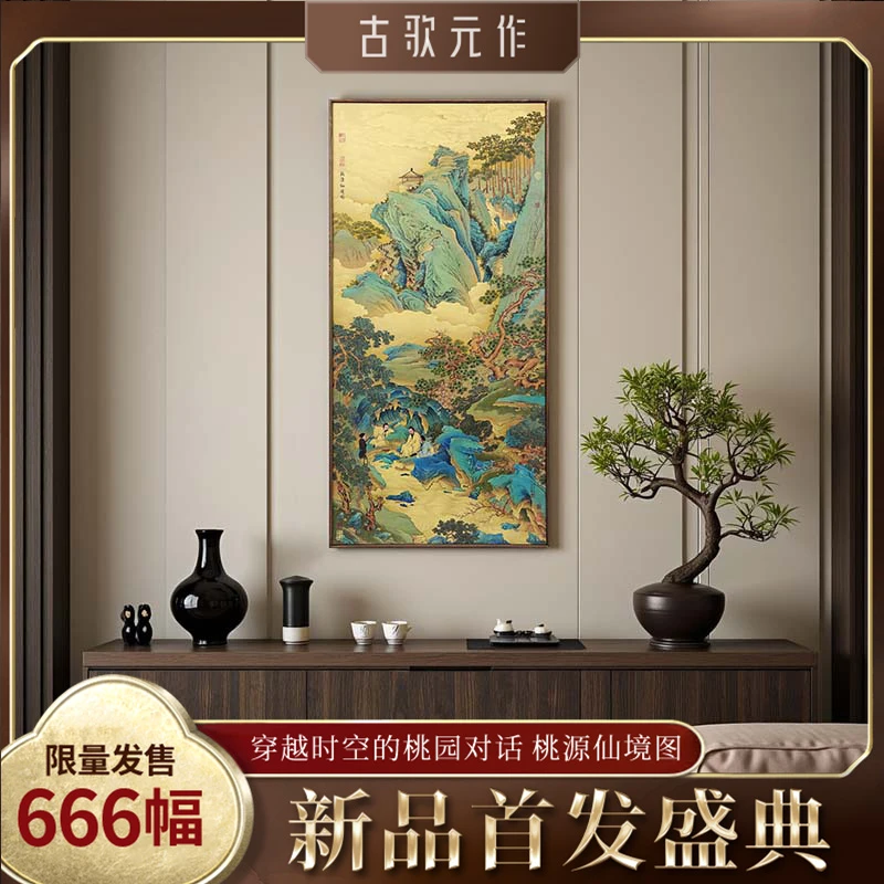 《桃源仙境图》明代古画入户门玄关背景墙装饰画人物山水黄铜挂画