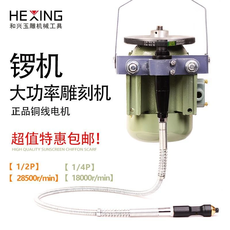 大功率锣机大锣机最新款电动吊磨机小型玉石雕刻机木雕玉雕打磨机