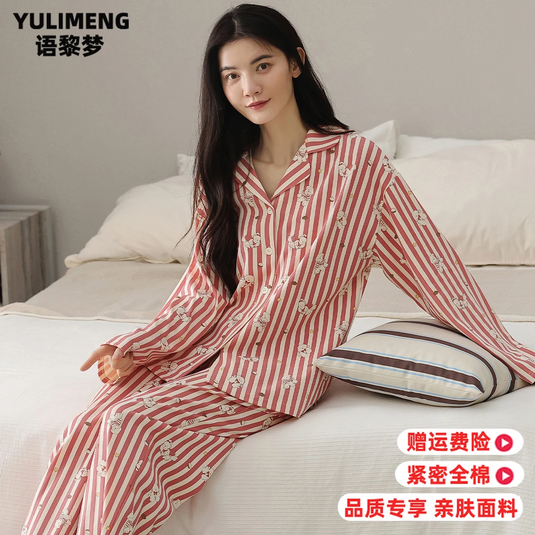 纯棉睡衣女开衫春秋季新款全棉宽松休闲长袖长裤加大码家居服套装