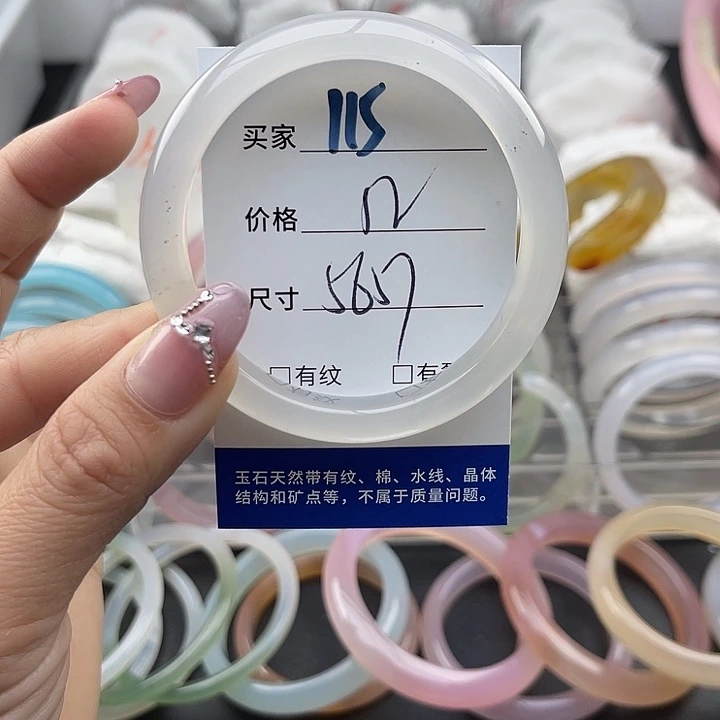 玛瑙/玉髓未镶嵌手镯115
