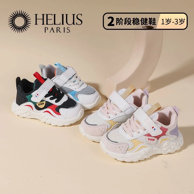【品牌赫家专属】1019春秋新款母婴机能鞋运动透气防滑潮牌童鞋