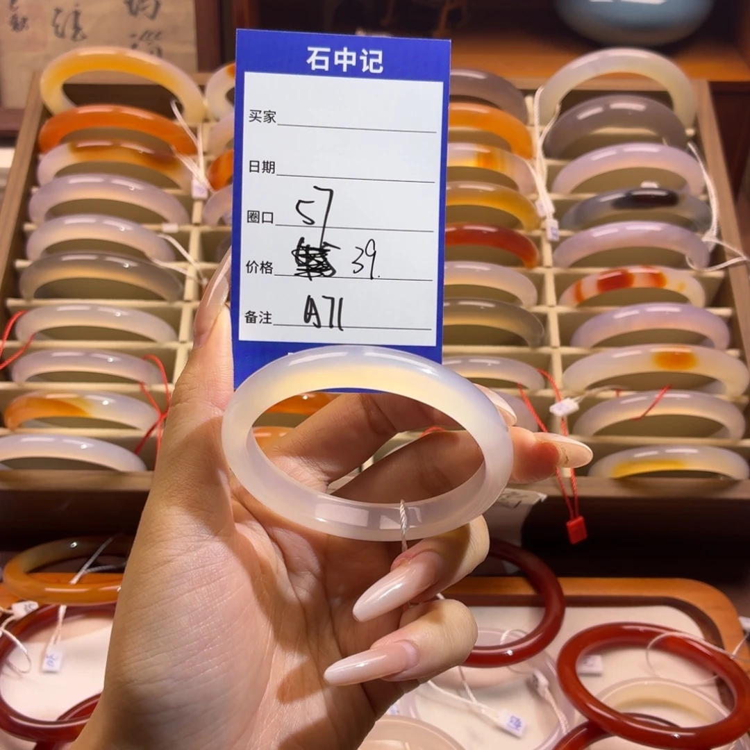 玛瑙/玉髓未镶嵌手镯