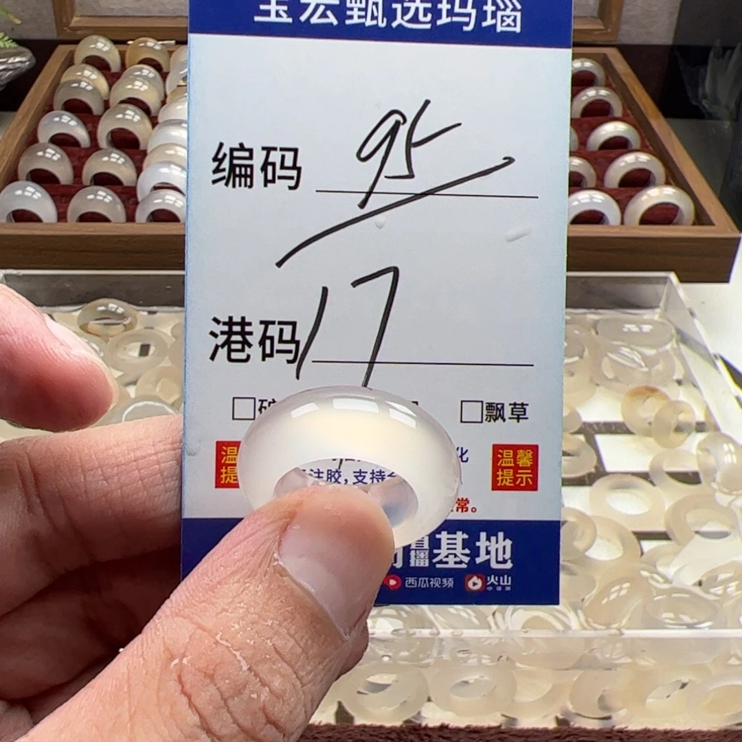 未镶嵌戒指玛瑙/玉髓