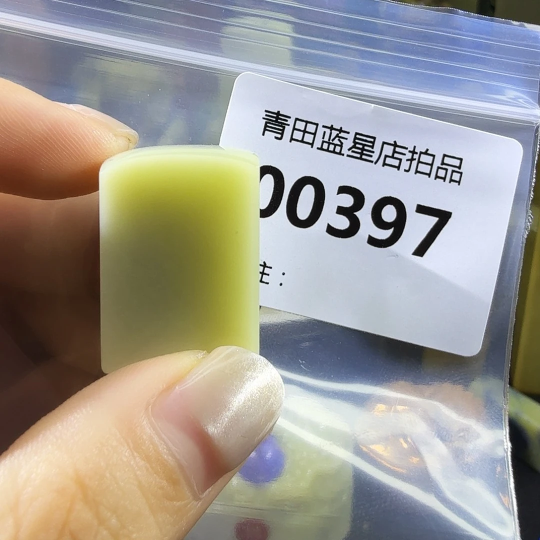 青田石青田蓝星店拍品