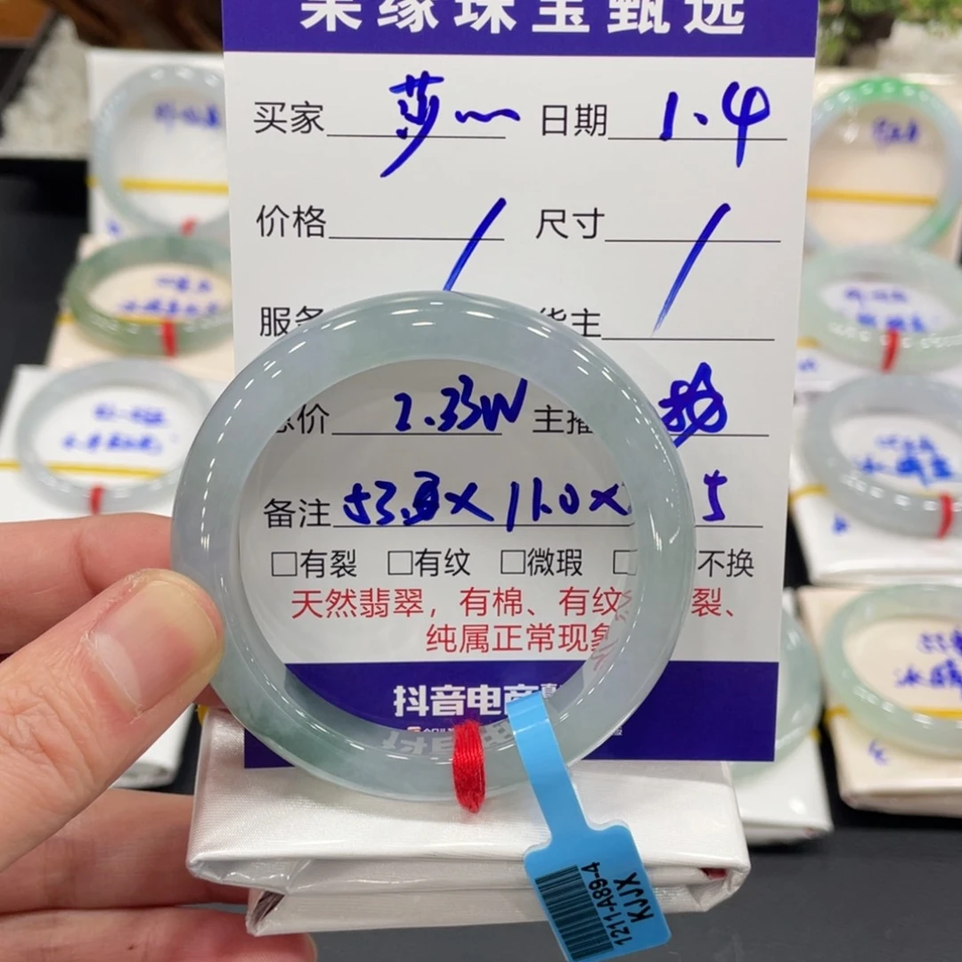 未镶嵌手镯翡翠莎**王翡翠