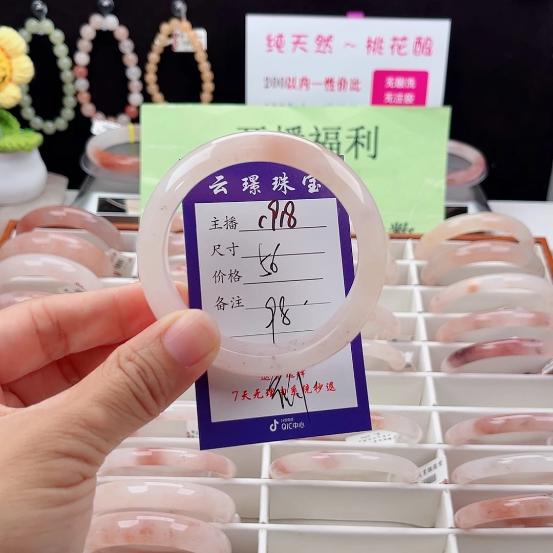 石英质玉手镯未镶嵌