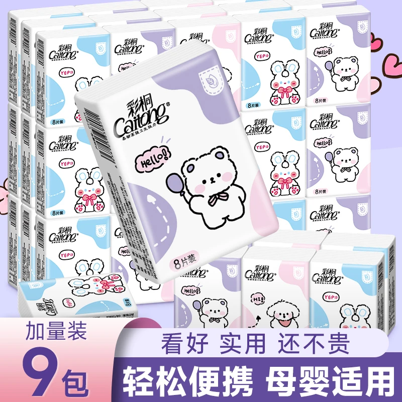 无香便携亲肤可爱迷你手帕纸4层小包便携装餐巾纸卫生纸擦手纸