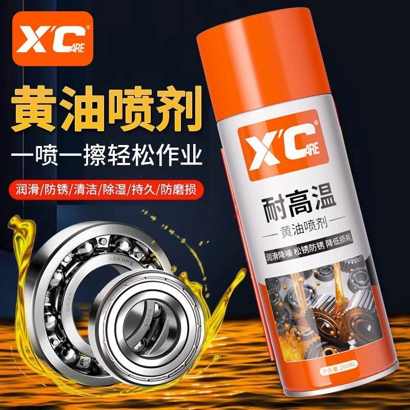 XC施凯/耐高温黄油喷剂汽车用门锁轴承齿轮异响机械润滑