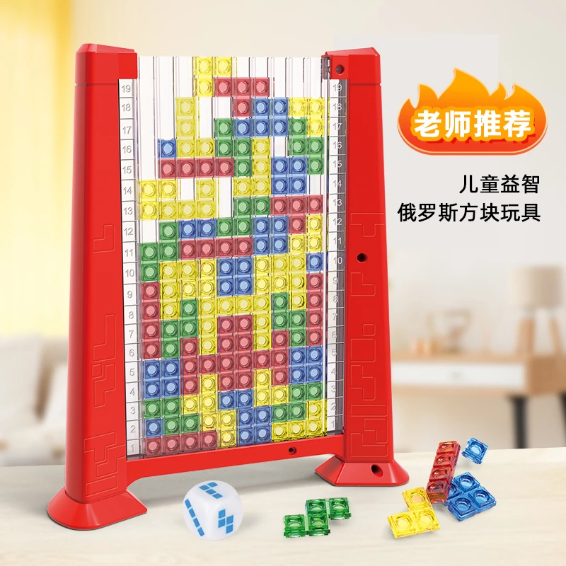 儿童益智男孩玩具3d俄罗斯方块积木立体拼图3到6岁4思维训练8女孩
