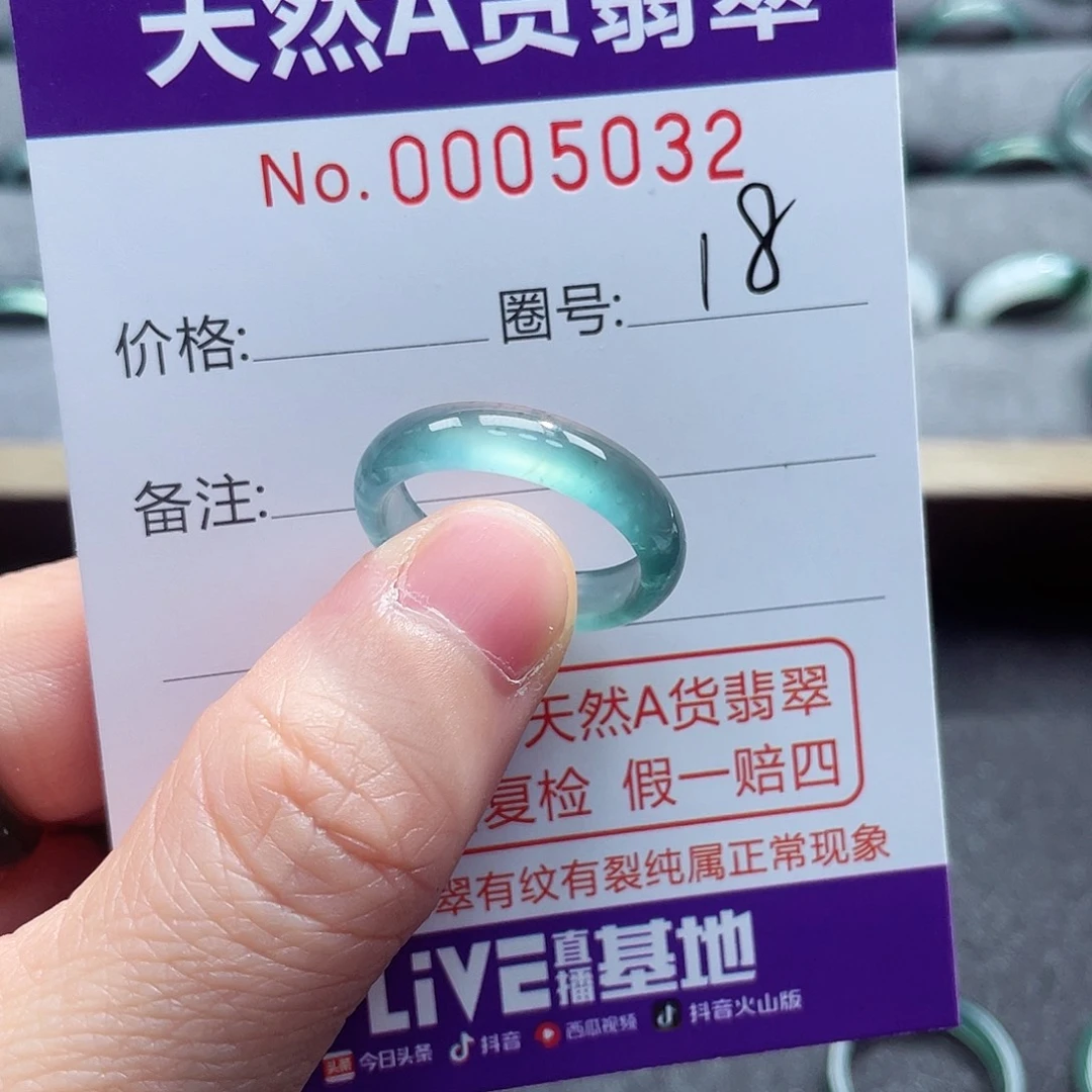 翡翠戒指未镶嵌啊*柒戒指