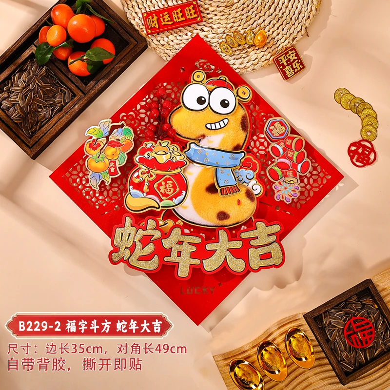 【直播间清仓】2025春节新款过年福字毛毡一体大门卧室门装饰门贴