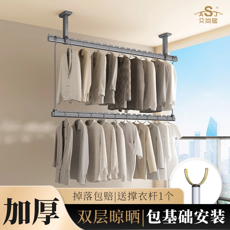 阳台顶装晾衣杆固定墙上固定式晒衣架铝合金单杆晾衣架家用包安装