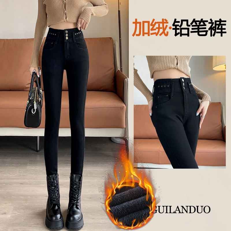 加绒紧身小脚牛仔裤女黑色加长秋冬2025新款高腰高个子靴裤铅笔裤