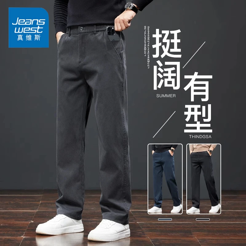 Jeanswest/真维斯秋冬季天丝垂顺休闲裤男士潮流宽松直筒百搭长裤