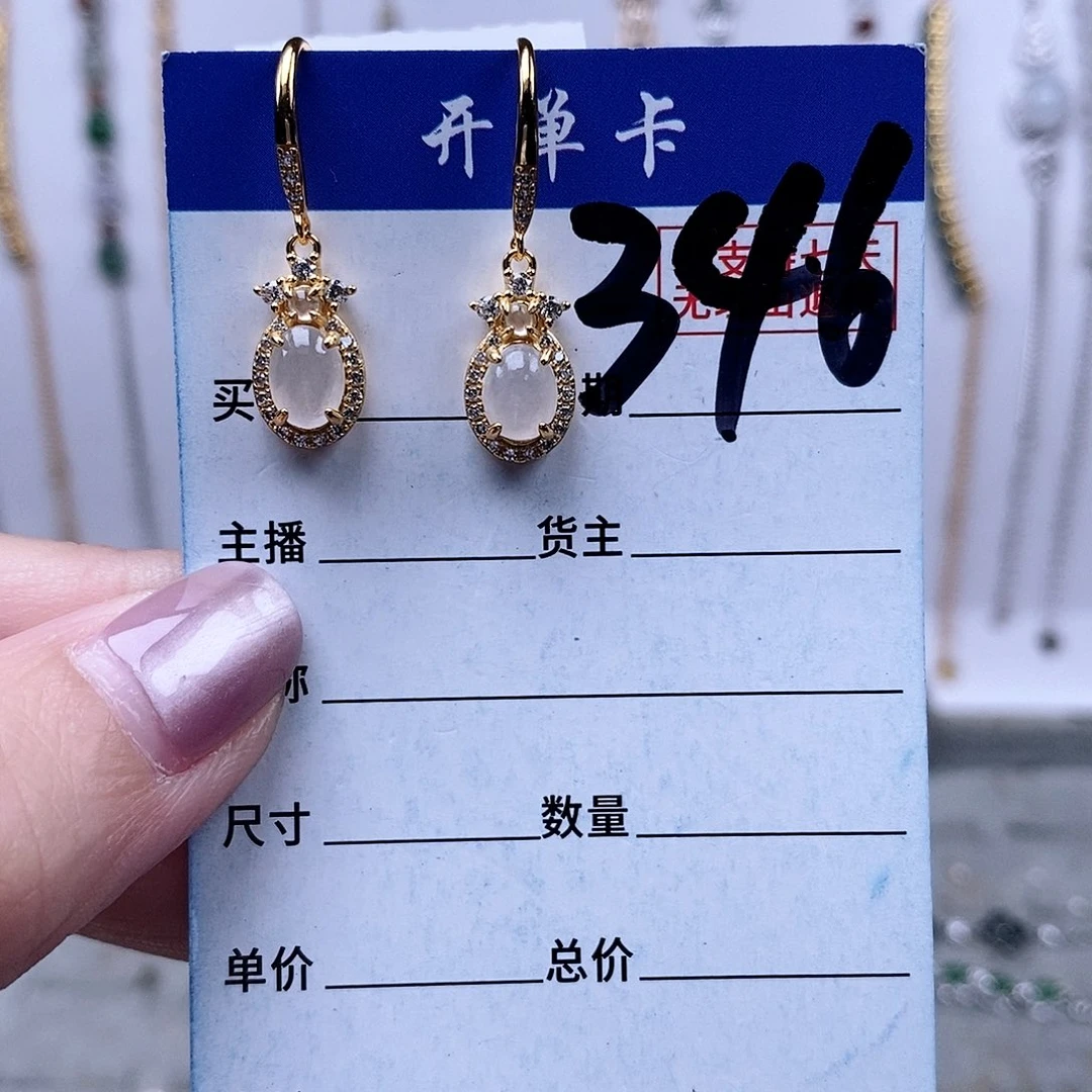 翡翠未镶嵌戒指耳环