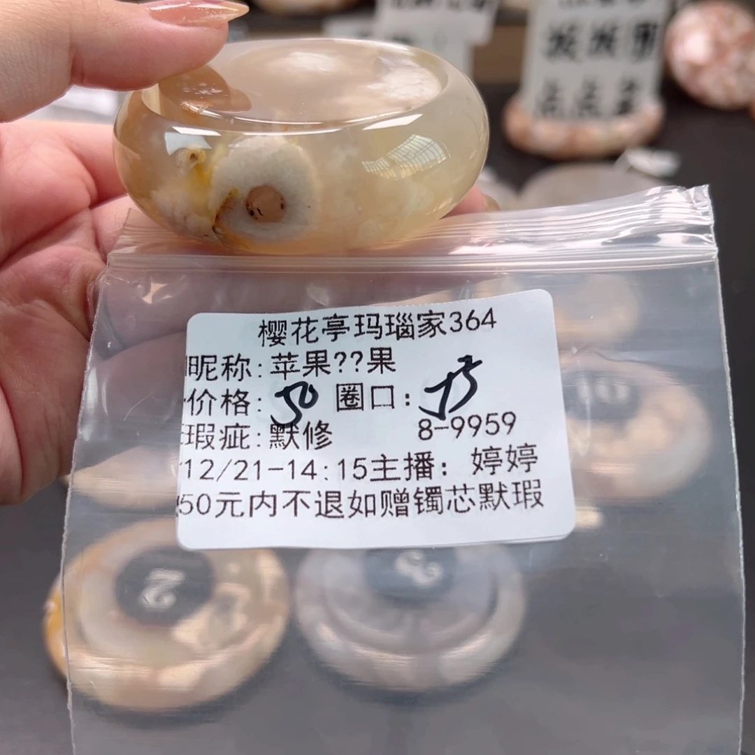 苹***果玛瑙/玉髓未镶嵌手镯