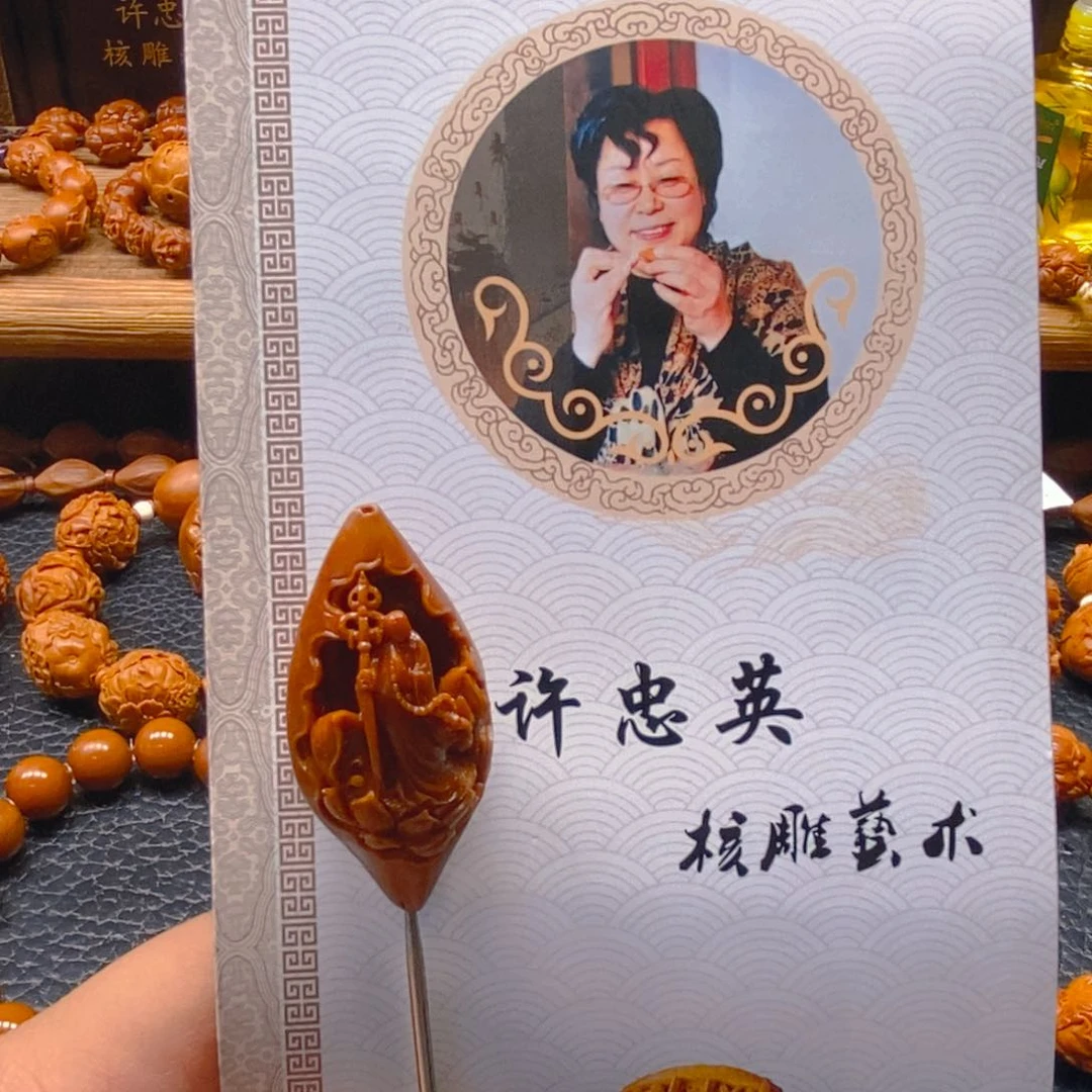 手串/手链橄榄核不议价2.2×4.5镂空荷花无相～许忠英