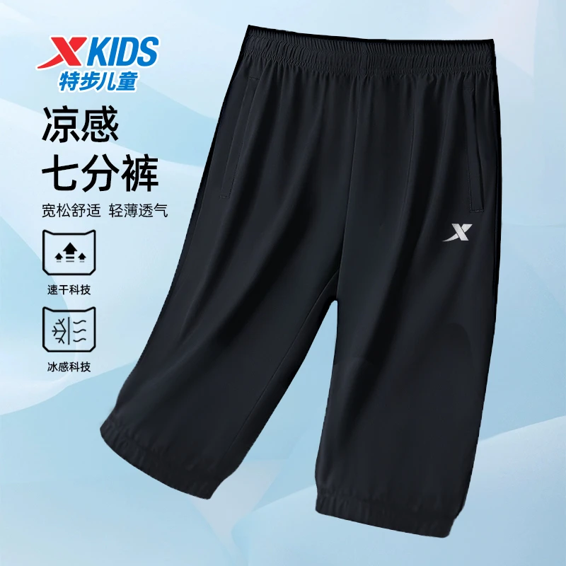 特步童装男童速干七分裤2025夏季新款儿童凉感冰丝裤中大童休闲裤