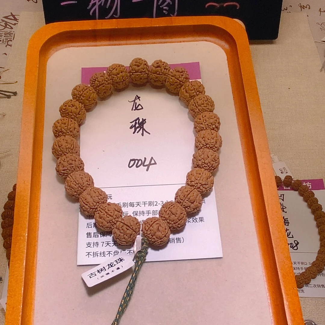 金刚菩提手串004龙珠15+