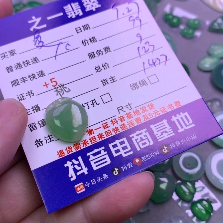 颈饰未镶嵌翡翠曼*心