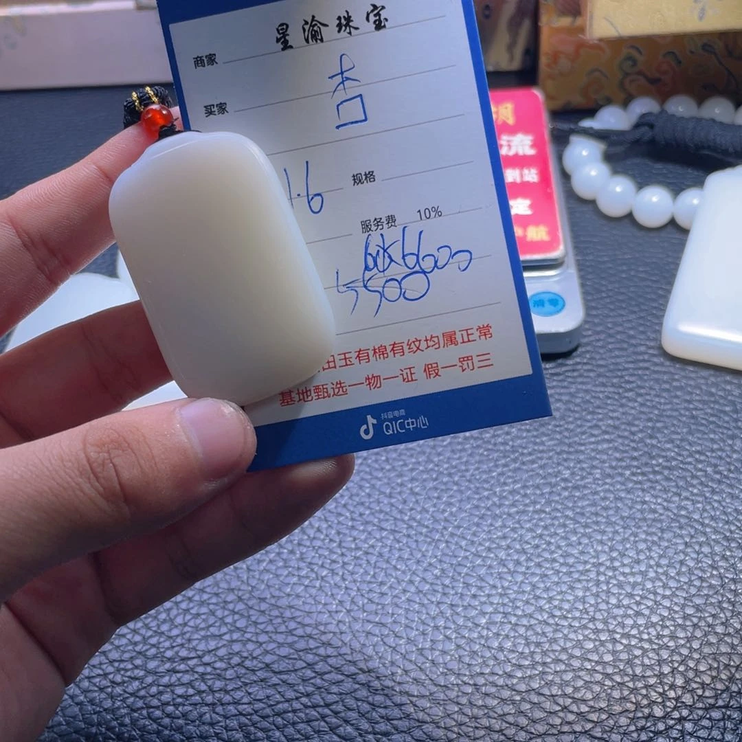 未镶嵌和田玉挂件杏***丁