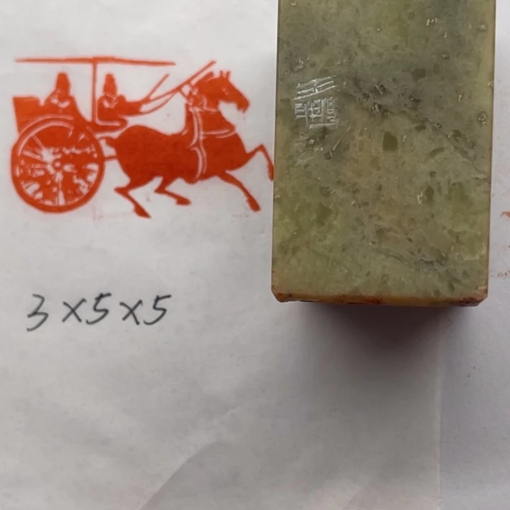 青田石印石车马图