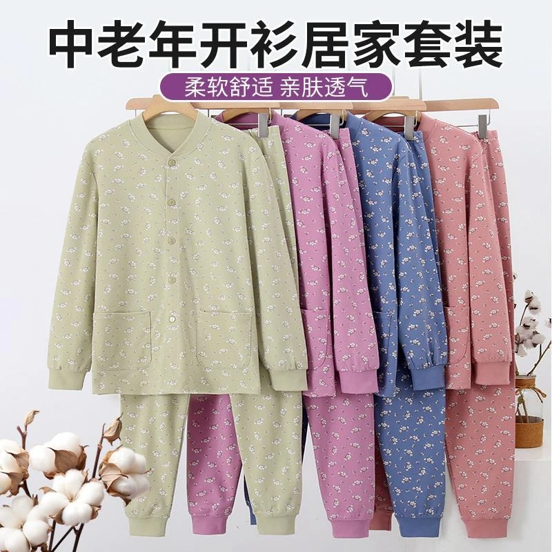 老年人开衫女纯棉套装秋冬打底加厚宽松秋衣秋裤套装保暖衣棉毛衫