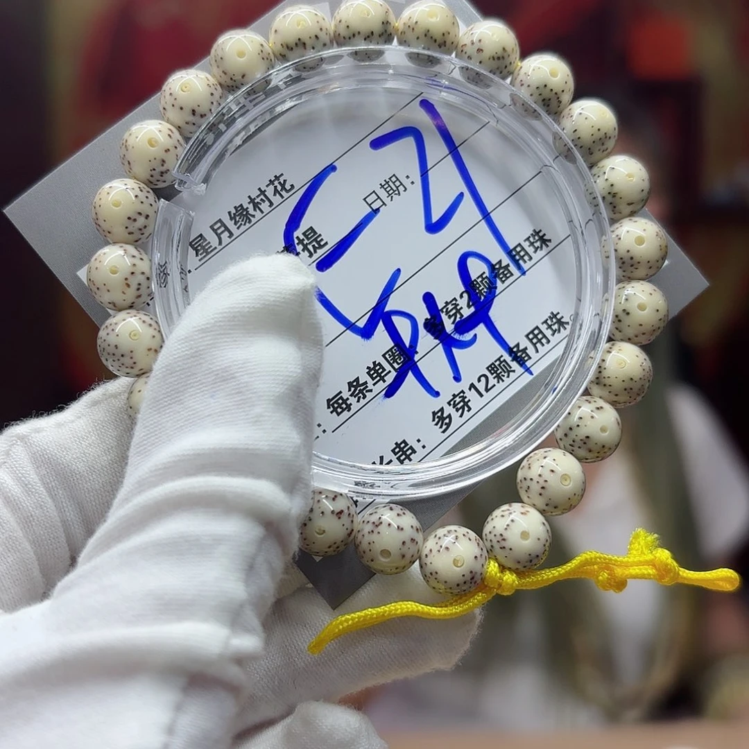 星月菩提吊坠E21…….