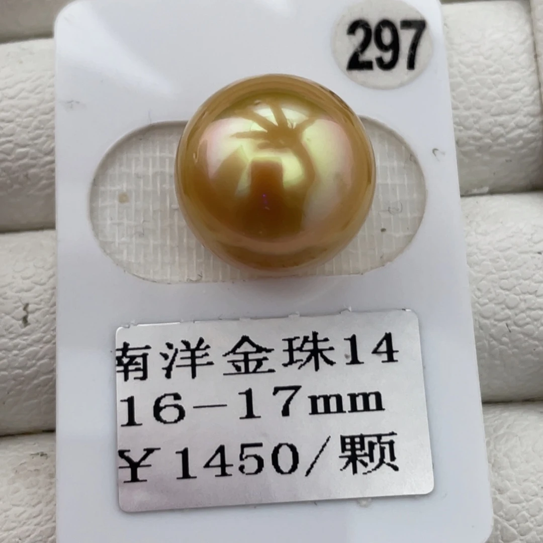 定制海水珍珠未镶嵌裸珠16-17mm