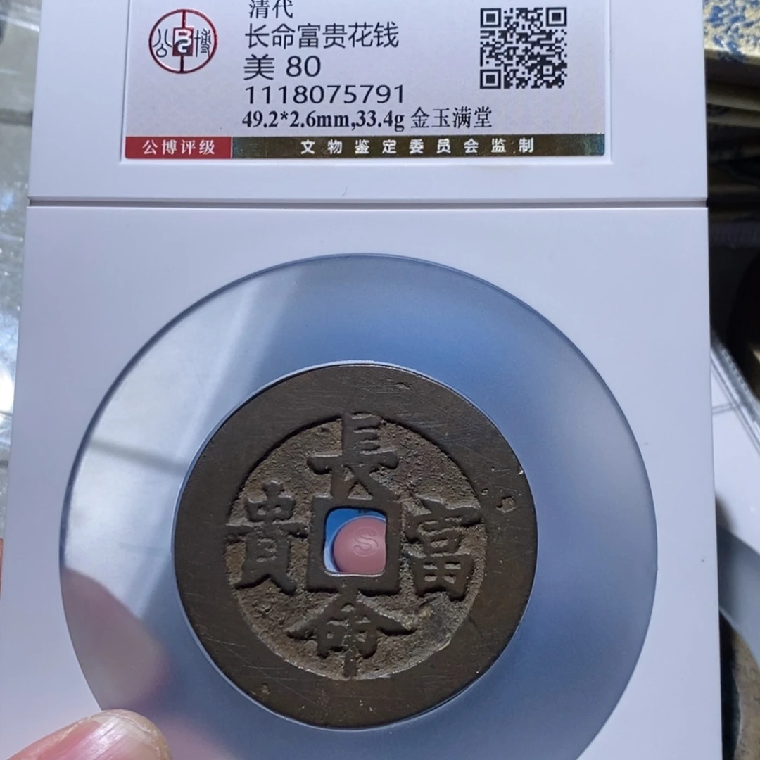 少***@铜公博评级80分花钱