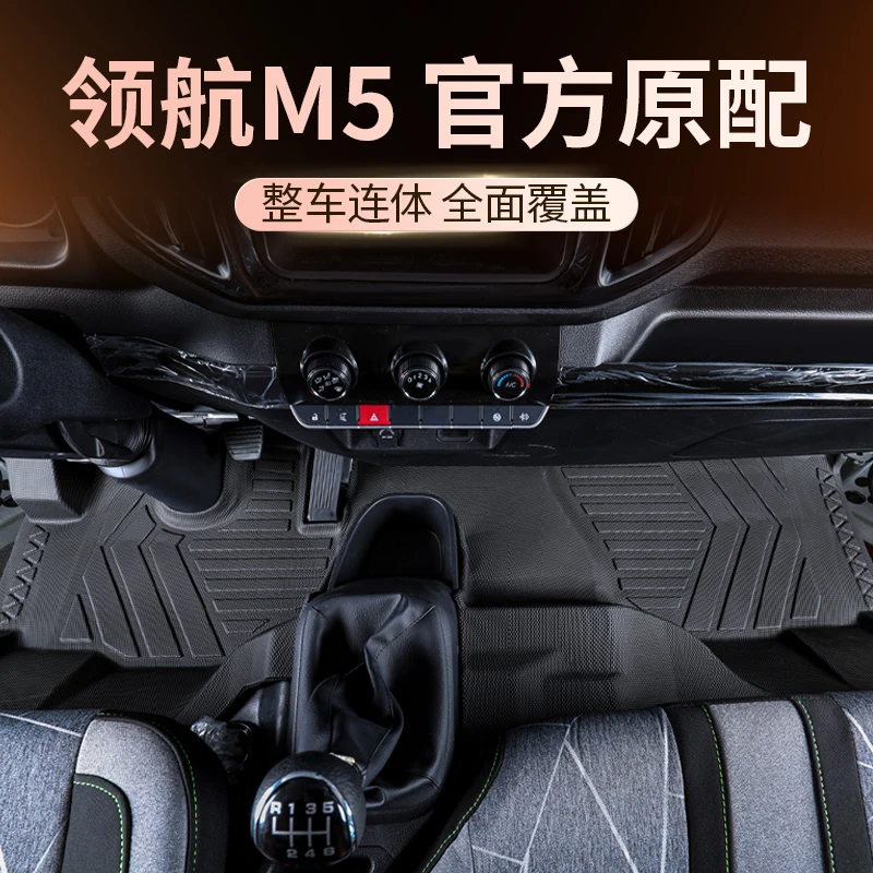 福田领航M5脚垫全包围专用货车驾驶室双排TPE汽车脚垫tpe脚垫