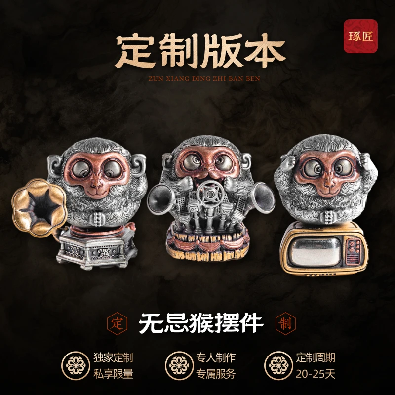 琢匠定制无忌猴桌面小摆件工位情绪稳定器治愈创意不倒翁解压手办