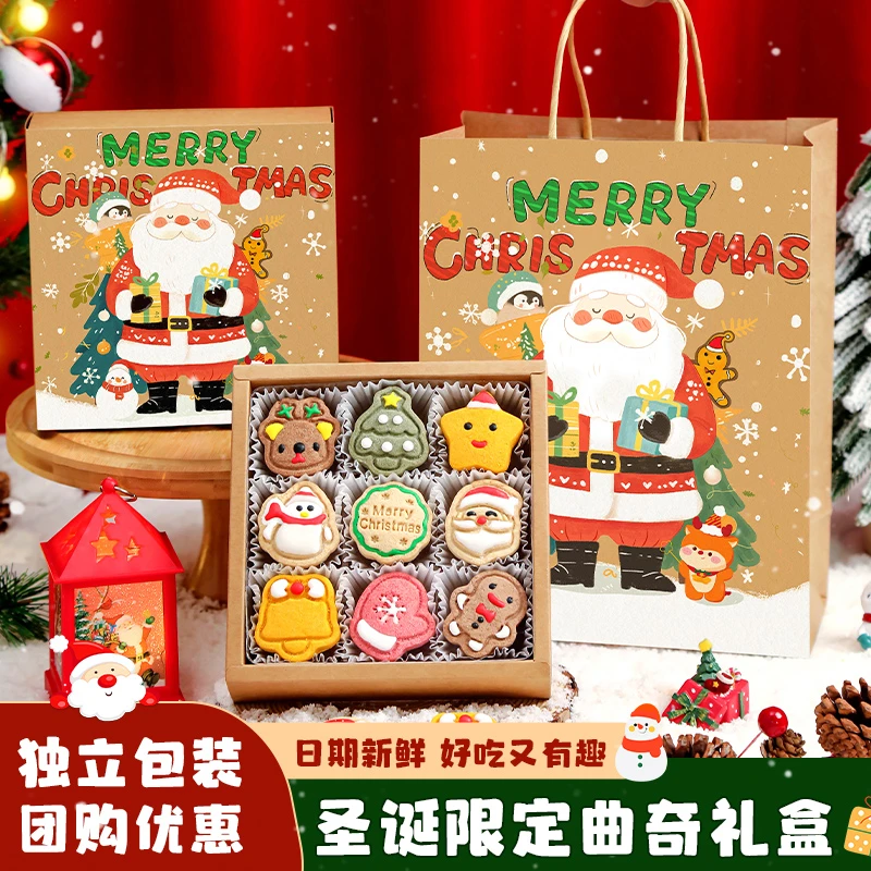 圣诞节饼干姜饼人礼盒装手工曲奇糕点心送女友小礼物儿童零食礼包