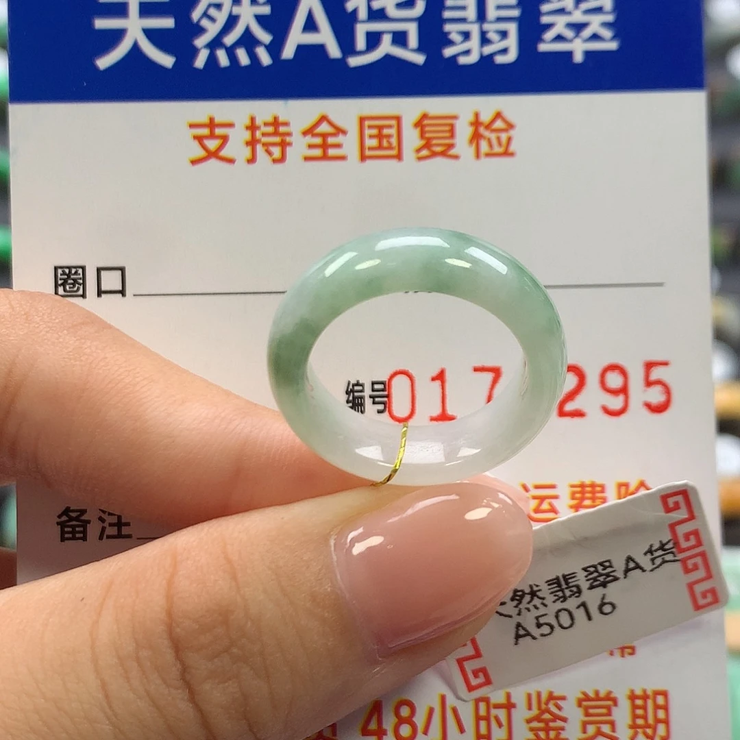 未镶嵌戒指翡翠12圈口