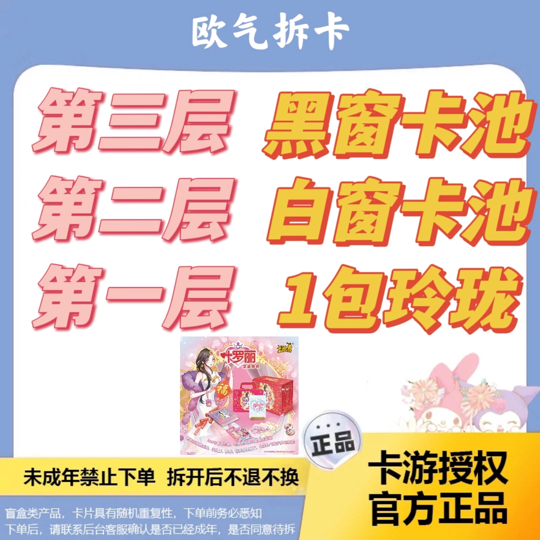 叶罗丽玲珑4黑白窗【爬楼挑战】