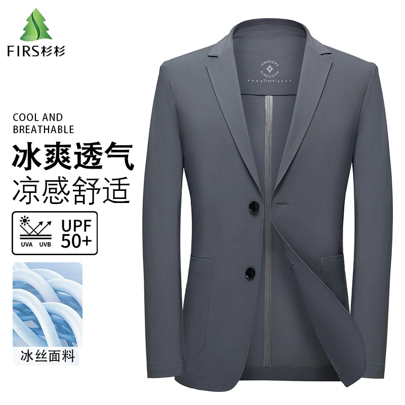 【防晒+冰爽】杉杉男士薄款冰丝西服高端商务休闲弹力无痕免烫西装