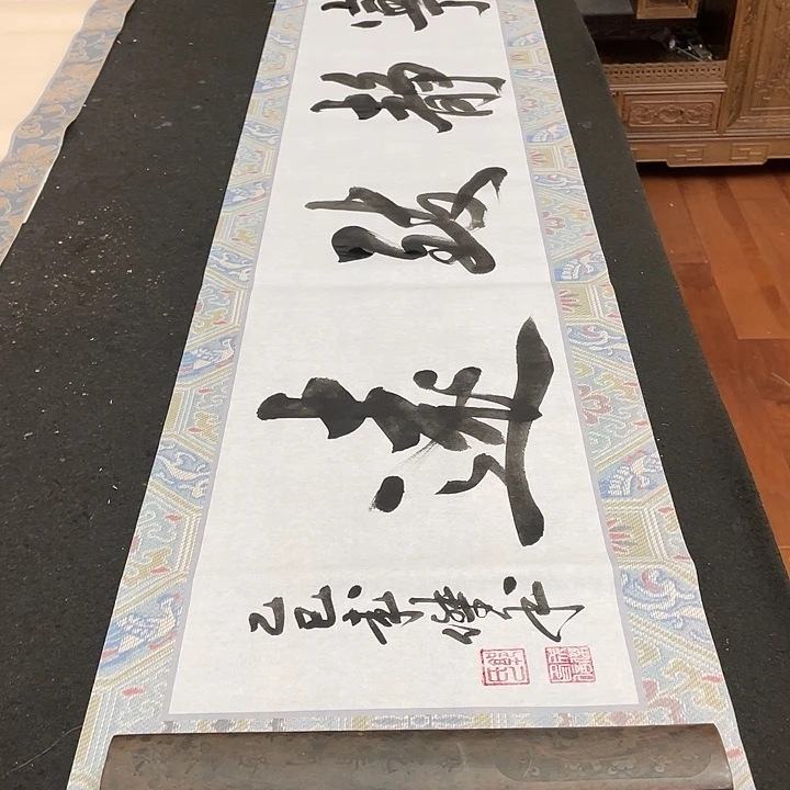 书法宁静致远书法作品