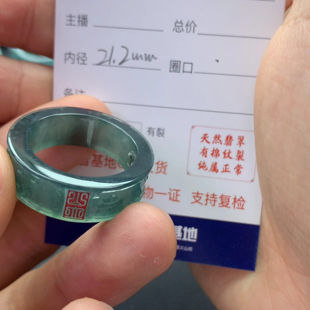 翡翠戒指未镶嵌朱****顺翡翠
