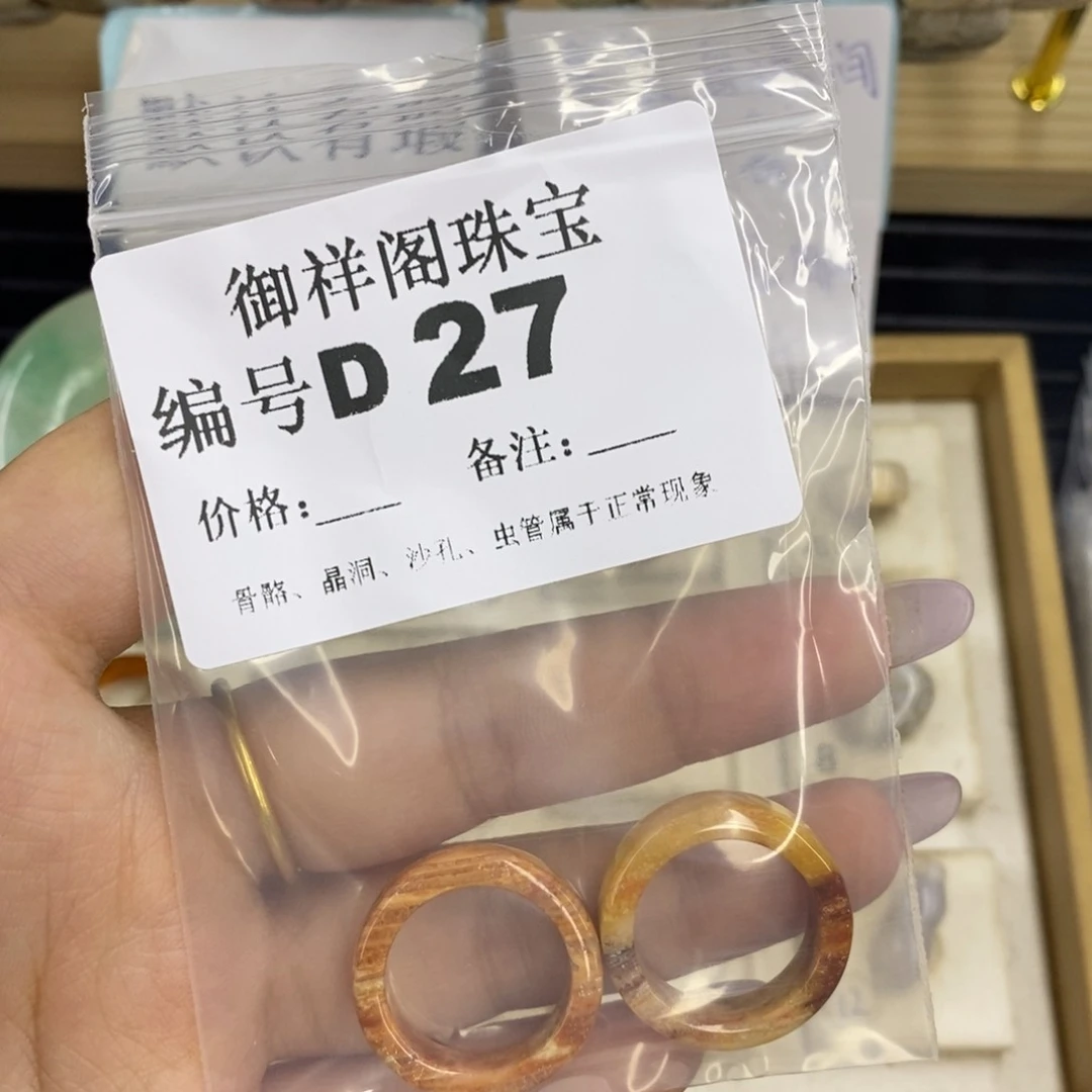 合金硅化珊瑚戒指小****宁