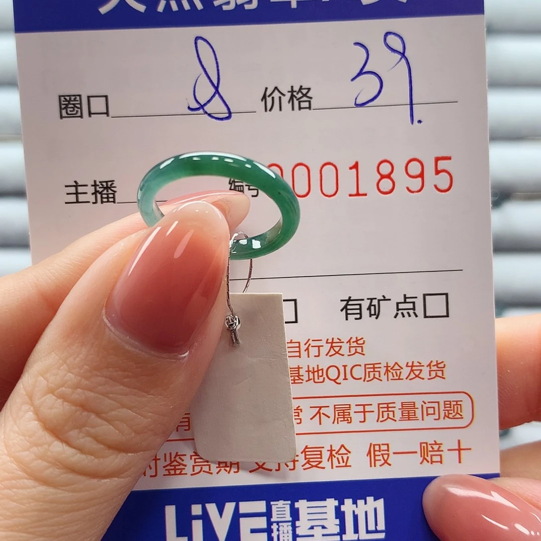 翡翠戒指未镶嵌翡翠