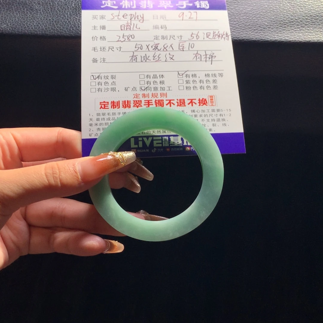****g定制翡翠未镶嵌手镯