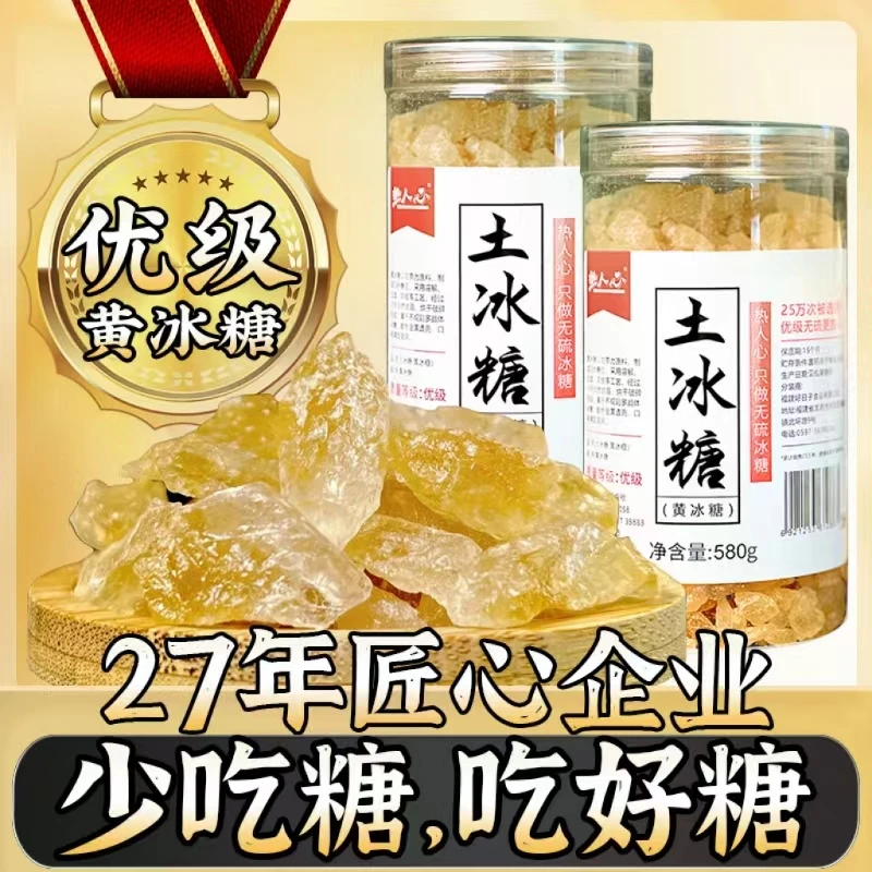 正宗黄冰糖小粒云南纯甘蔗老冰糖罐装580g冰糖