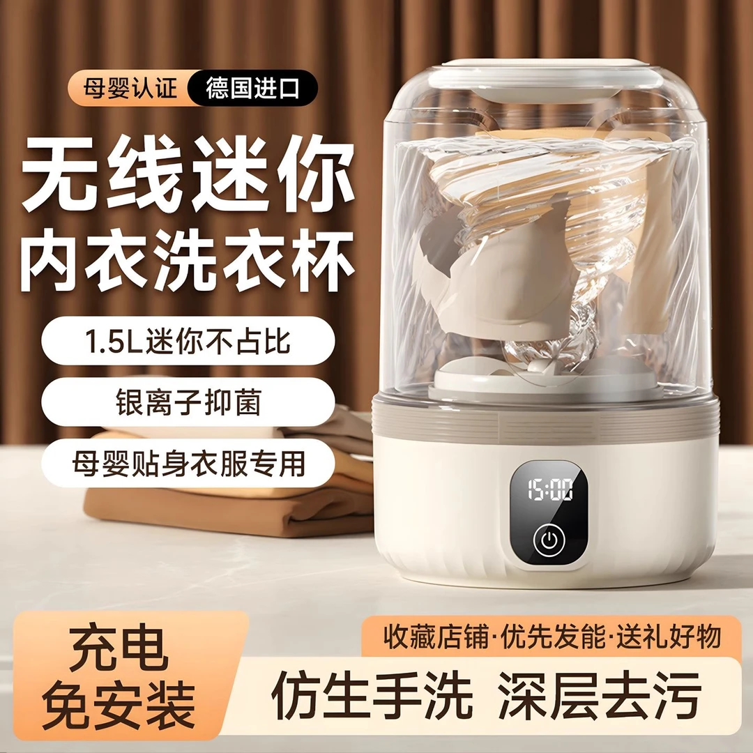 免安装迷你内衣洗衣机洗袜子内裤一体机小型无线便携式洗衣杯家用